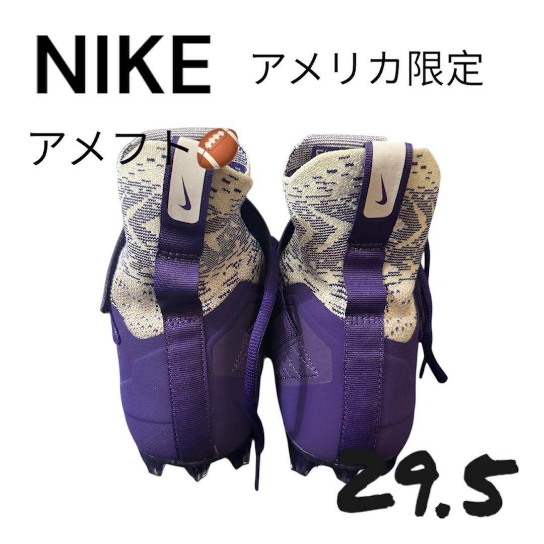 【新品未使用】US限定NIKE アルファ メンズ アメフトスパイク 29.5cm