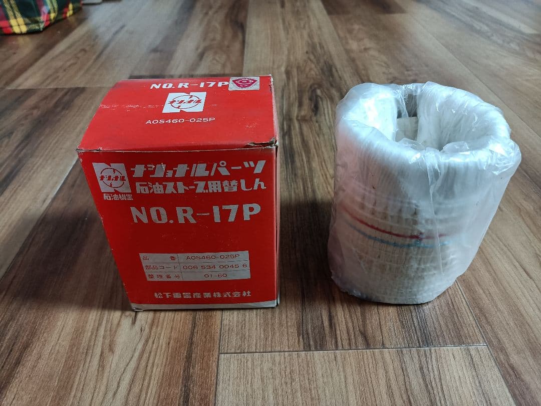ナショナル 石油ストーブ用替芯 No.R-17P/AOS460-025P - メルカリ