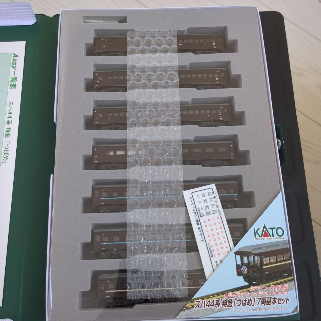 10-534 10-535 スハ44系　特急「つばめ」セット