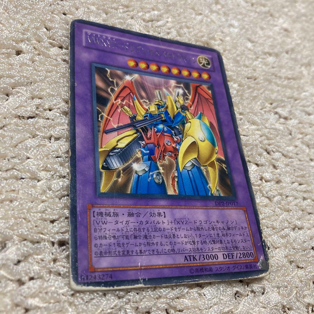 VWXYZ-ドラゴン・カタパルトキャノン DP2-JP017 - メルカリ