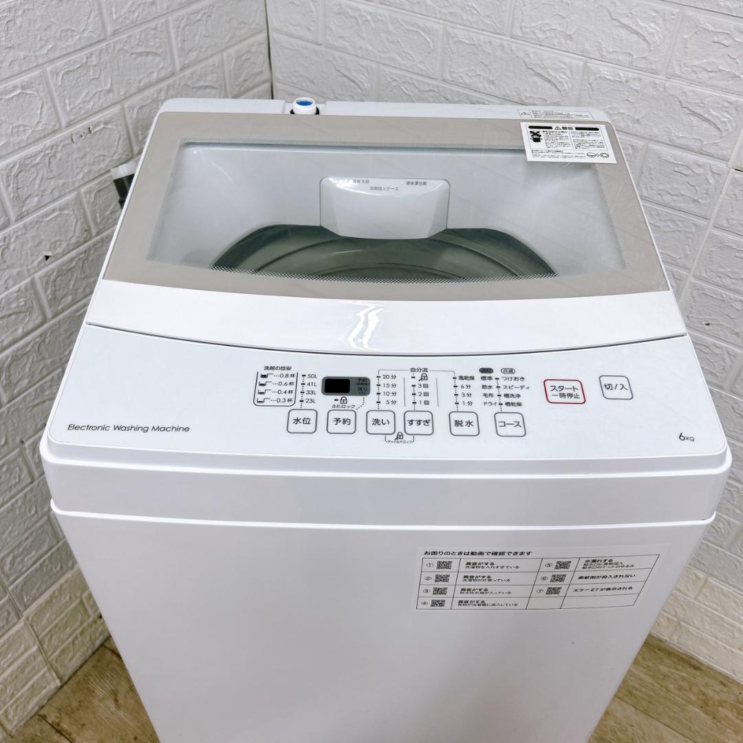 TO1221 ニトリ 6.0kg 洗濯機 一人暮らし 小型