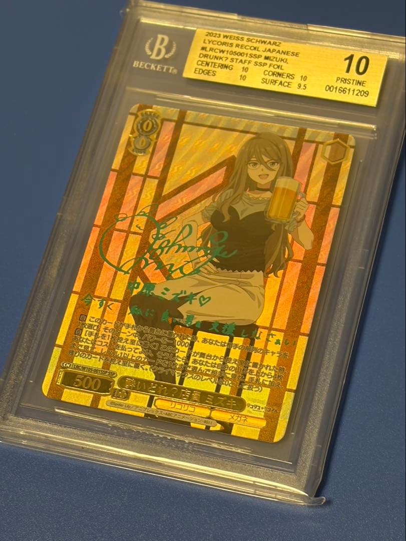 BGS10 ゴールドラベル　酔いどれ？店員ミズキ　SSP ヴァイスシュバルツ