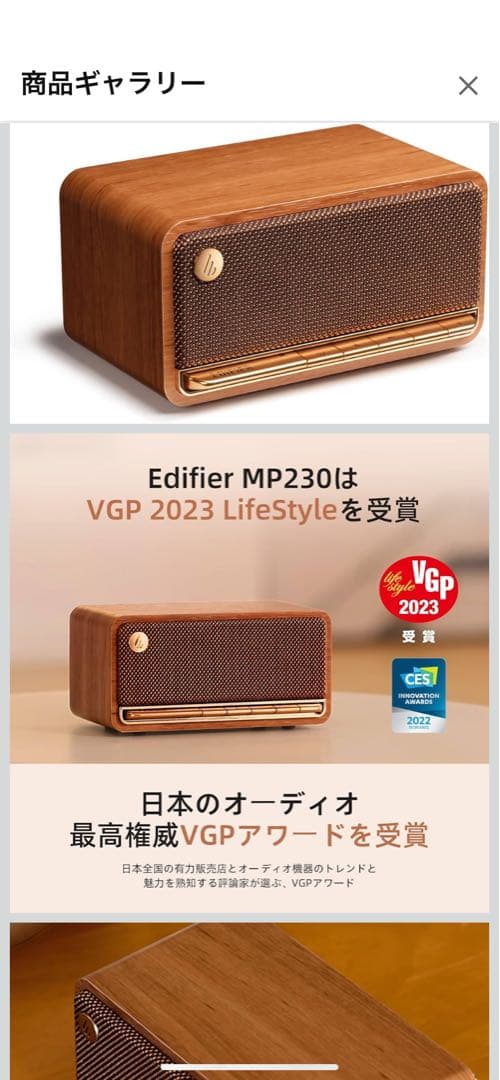 Edifier MP230 ワイヤレススピーカー EDIFIERのMP230をレビュー！洗練されたデザインと音質、コンパクトな