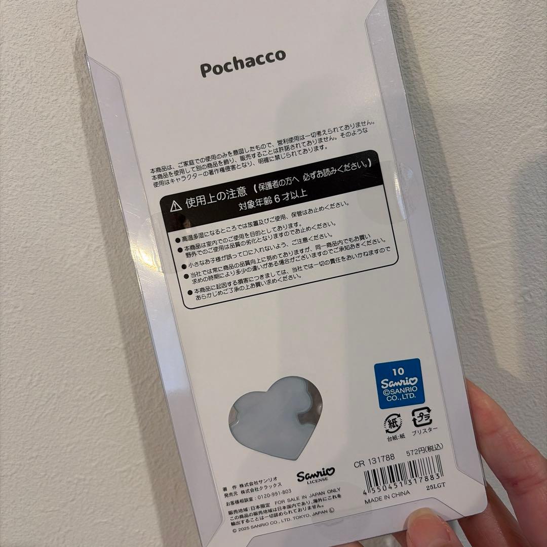 《正規品》うるちゅるポップシール サンリオベビー 6種 シナモン ポチャコ