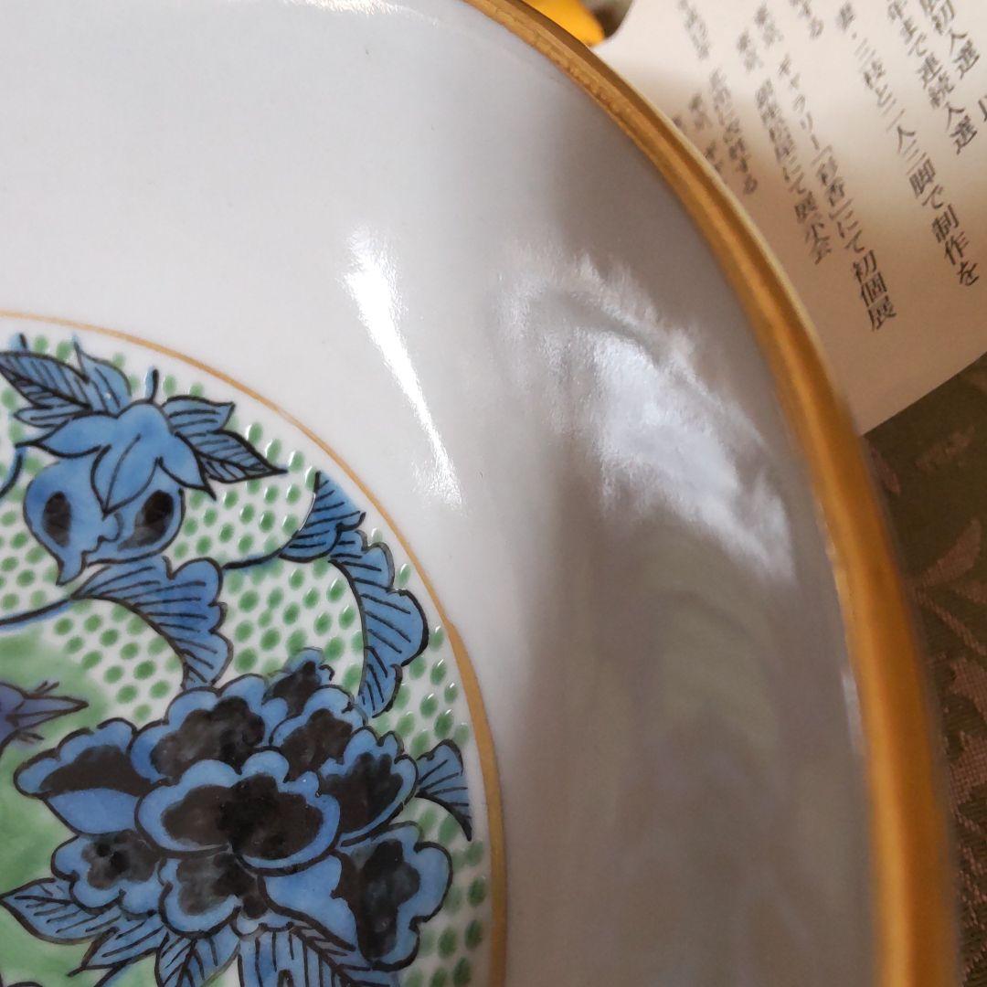 九谷焼色絵鳥更紗文鉢 北出博嗣作 【共箱】【共布】【陶歴】