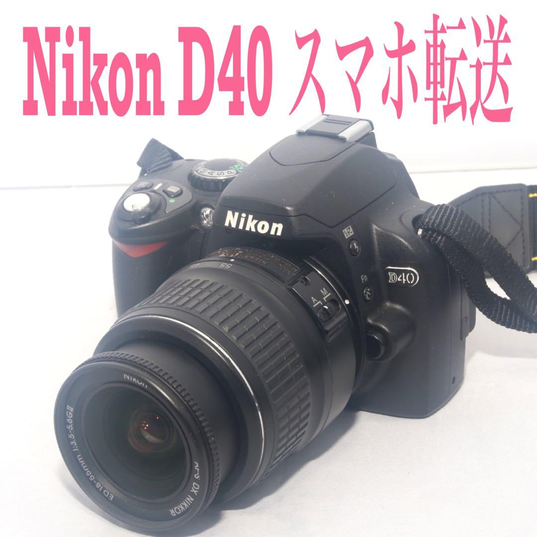 ⭐️ニコン Nikon D40⭐️ニコン デジタル一眼レフ⭐️07 ニコンD ニコン デジタル一眼レフカメラ Nikon D40x AF-S 18-70mm G ED