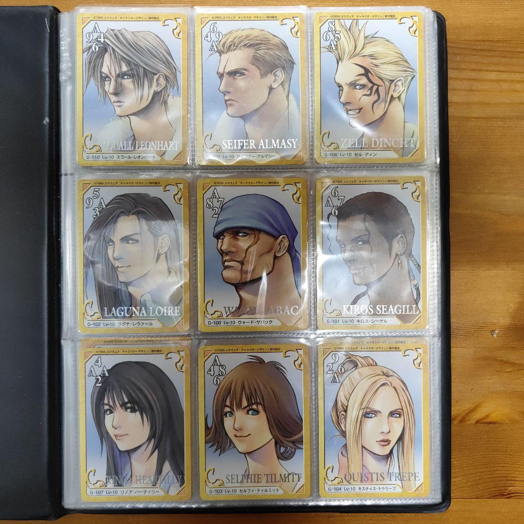 FF8カード トリプルトライアド カードコンプ&コレクションカード