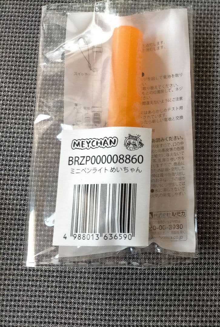 めいちゃん グッズ にゃんぴーずトレーナー 完売品  humor 特典DVD