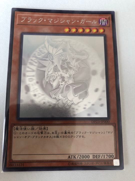 遊戯王ホロ　ホログラフィック