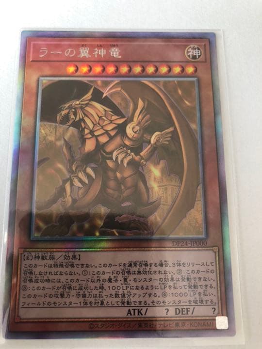 遊戯王ホロ　ホログラフィック