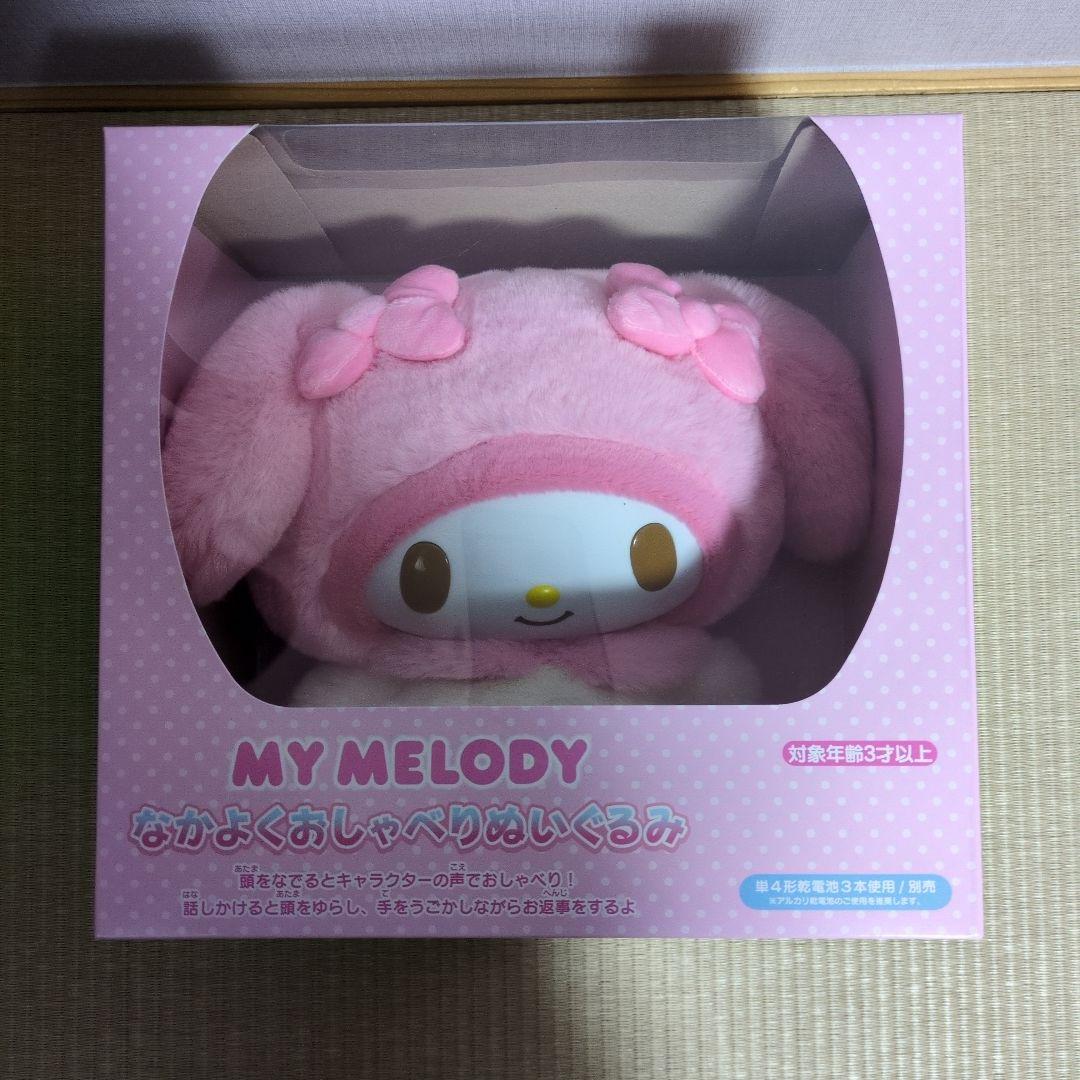 新品　未開封　なかよくおしゃべりぬいぐるみ　マイメロ マイメロ なかよくおしゃべりぬいぐるみ マイメロディ : 杏仁堂ヤフー