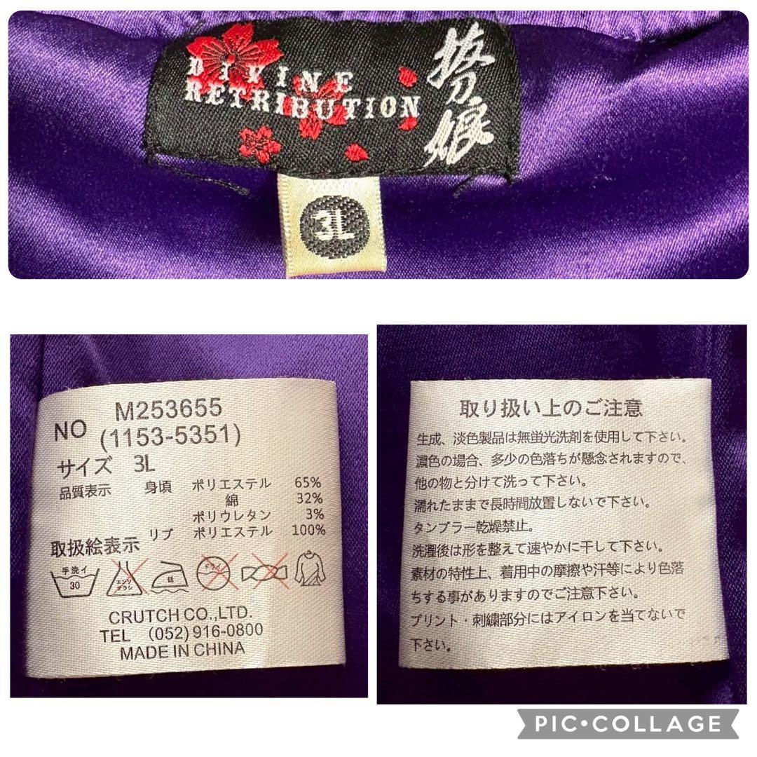 好配色】抜刀娘 スカジャン 袖刺繍 サテン 希少サイズ ベージュ 赤 2XL