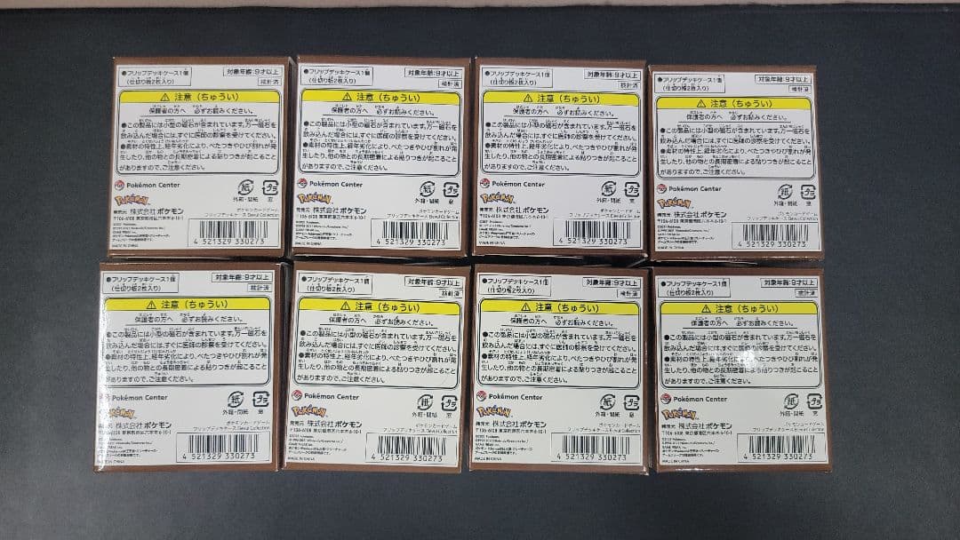 イーブイコレクション　フリップデッキケース　新品未開封　8個セット