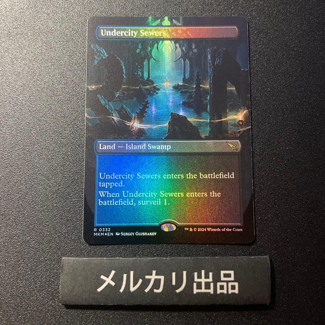 MTG ボーダーレスFoil 地底街の下水道/Undercity SewersMTG 地底街の