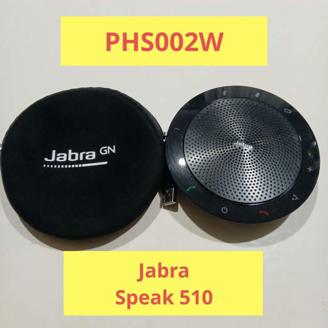 美品【Jabra】スピーカーフォン Jabra Speak510 PHS002W Jabra SPEAK 510 PHS002W Black Wireless Bluetooth USB Conference