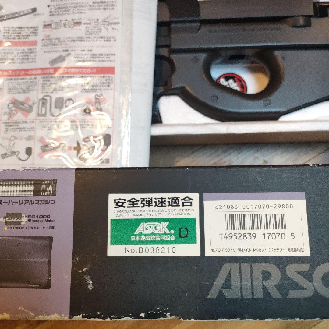 東京マルイ　P-90 トリプルレール サイレンサー付き