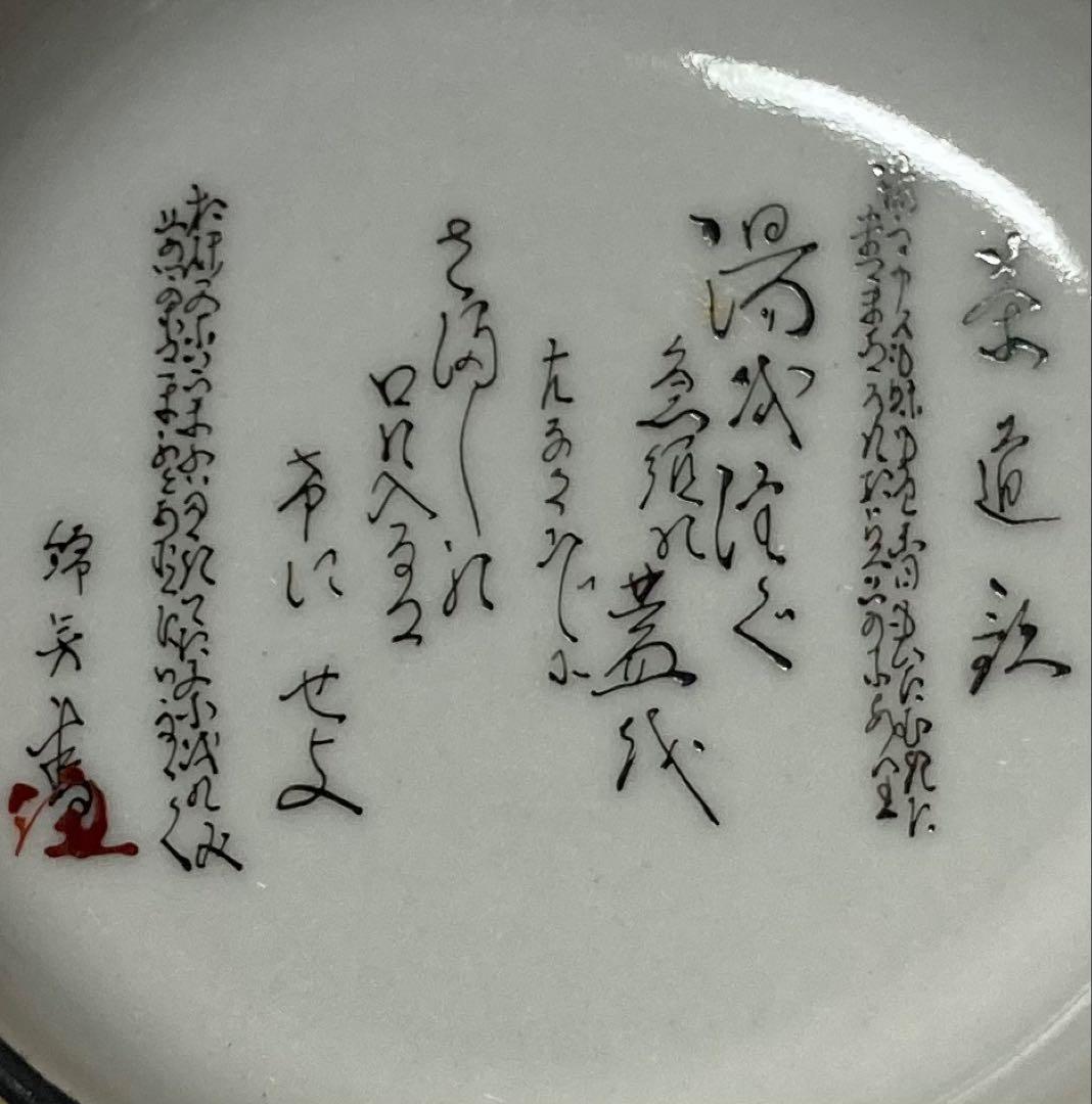 B403h「正倉院 香合」仲田錦玉作 共布共箱 錦芳書 福寿 盛金彩 九谷焼