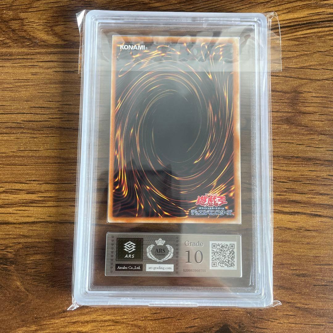 【ars10】海竜神-ネオダイダロス レリーフ　アルティメットレア