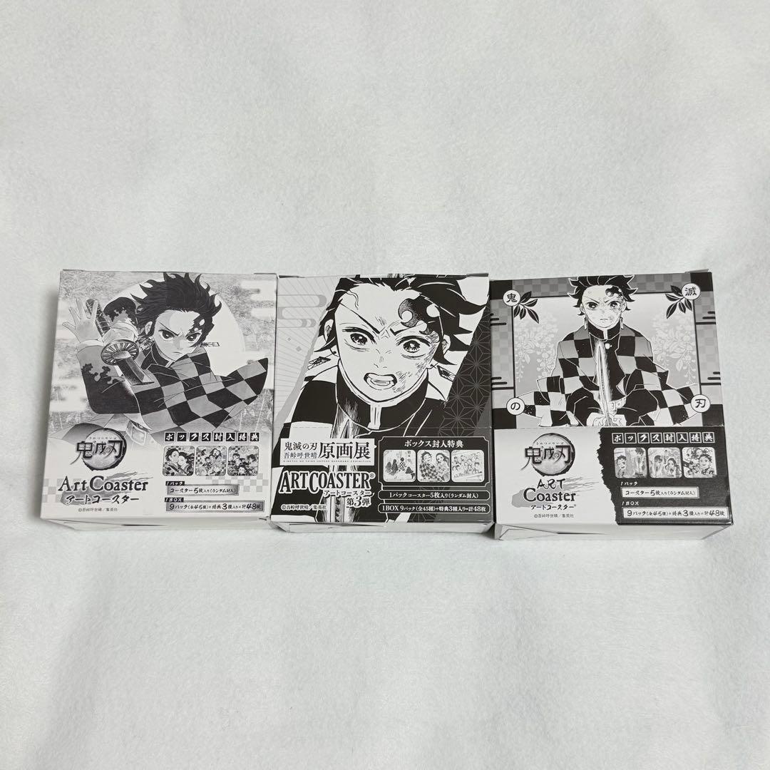 鬼滅の刃　アートコースター　box 3種 鬼滅の刃 アートコースター 第3弾 原画展 box コンプリート 特典