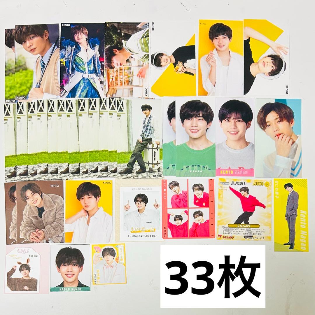 なにわ男子 長尾謙杜 MYOJO 雑誌 切り抜き デタカ 厚紙 セット 33枚