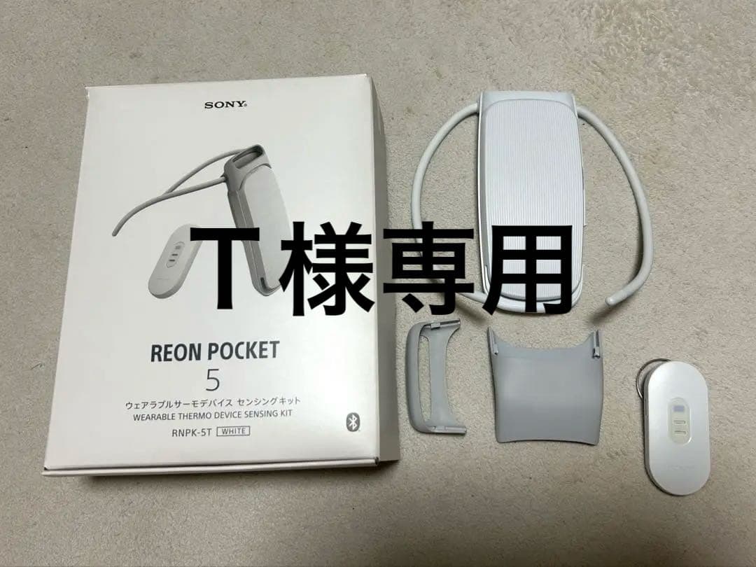REON POCKET５ REON POCKET（レオンポケット）｜ソニー [公式] 冷温対応ウェアラブル