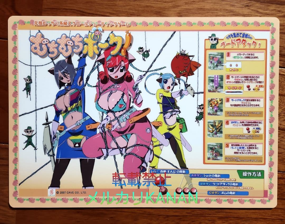 CAVE ケイブ むちむちポーク！ トレセツ 下敷き - メルカリ