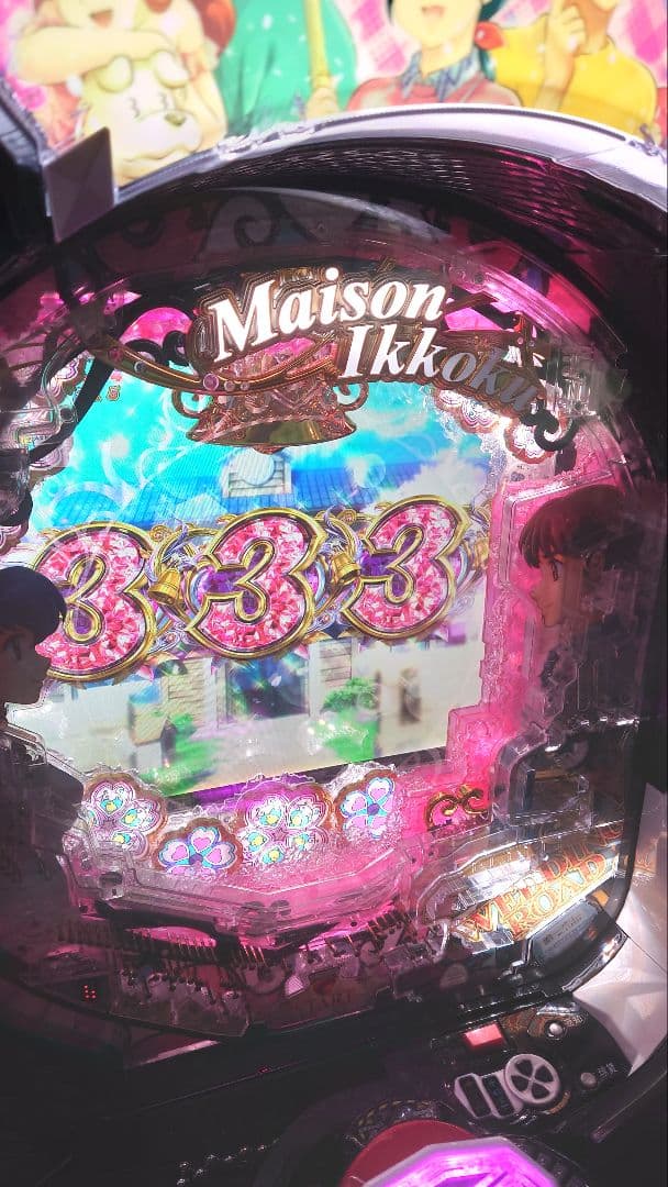 ☆送料込☆Pめぞん一刻5H1YX6〈循環式〉レバブルスイッチ付