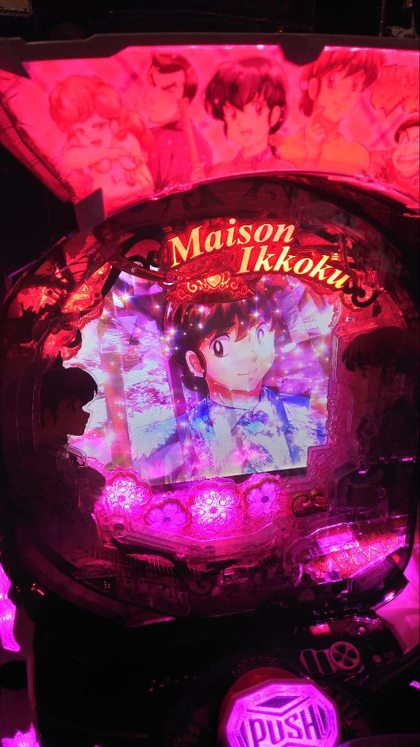 ☆送料込☆Pめぞん一刻5H1YX6〈循環式〉レバブルスイッチ付