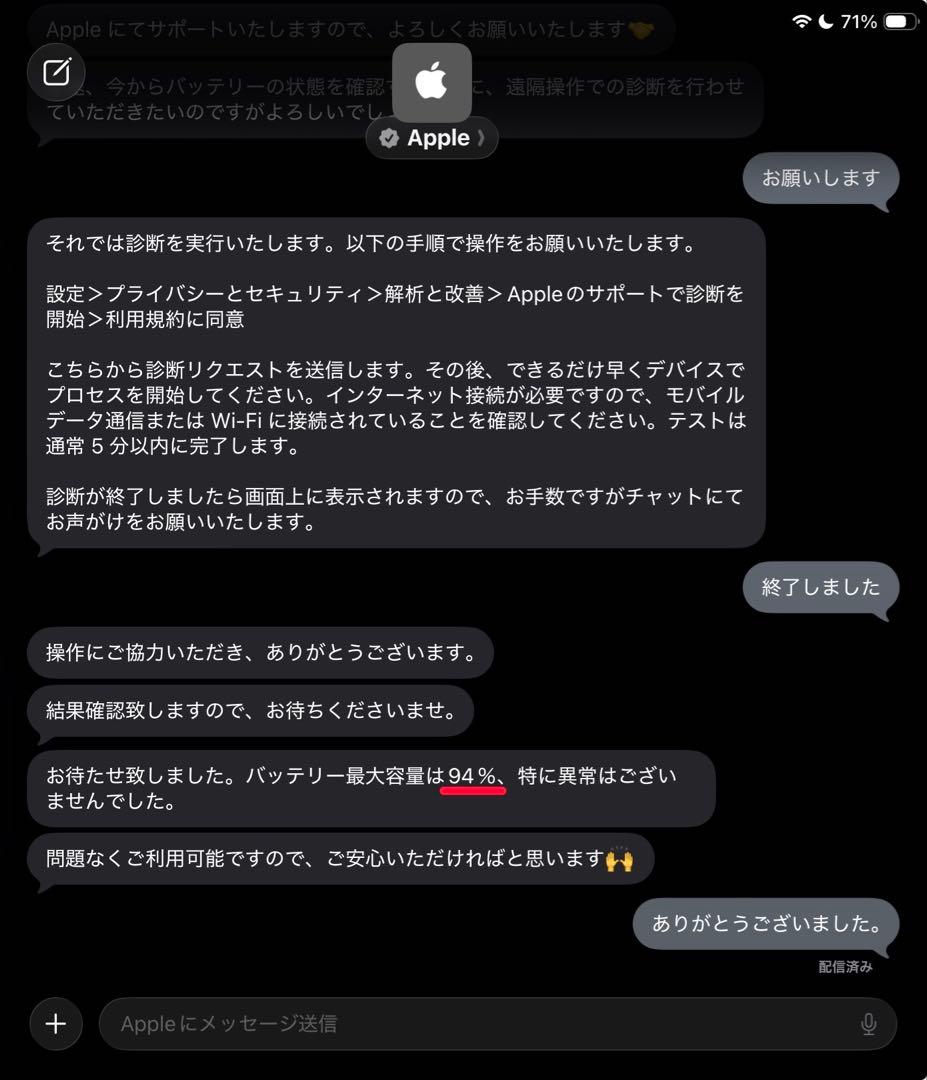 バッテリー94%！】iPad 第9世代 Wi-Fiモデルの通販はau PAY マーケット