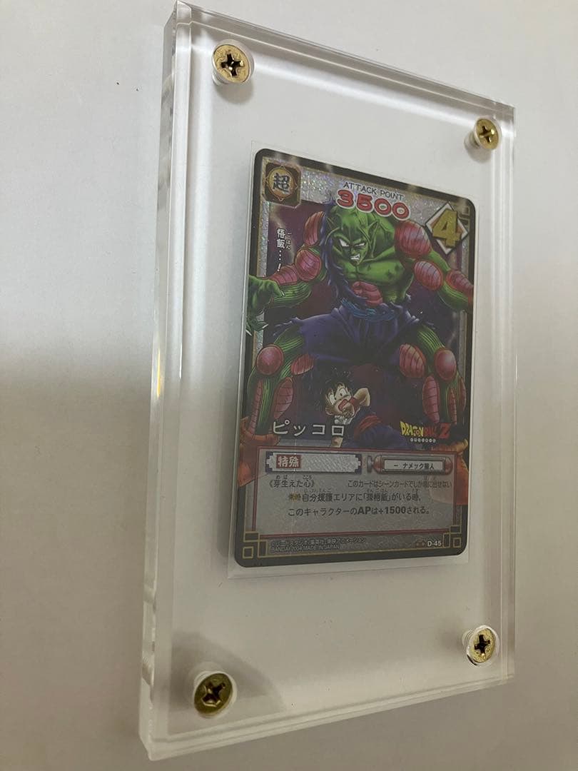 ドラゴンボールカードゲーム ピッコロ D-45 - メルカリ