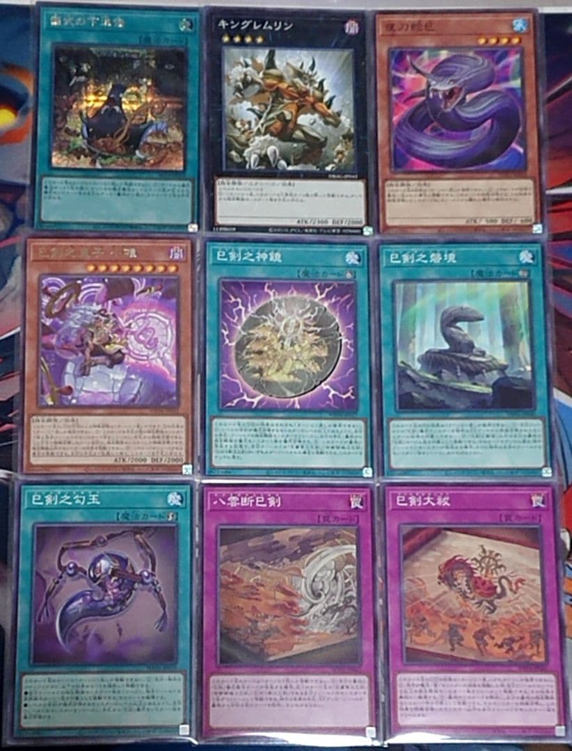 シークレット統一 遊戯王 巳剣 デッキパーツセット 日版 - メルカリ