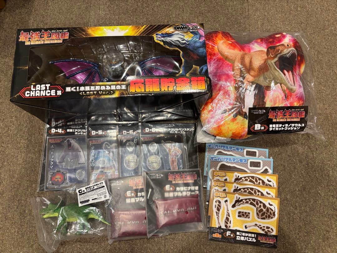 最強王図鑑　DMMくじ　ラストチャンス賞　応龍　B賞　C賞　など　まとめ売り 最強王図鑑 DMMくじ LAST CHANCE賞 応龍 貯金箱 セット売り｜Yahoo