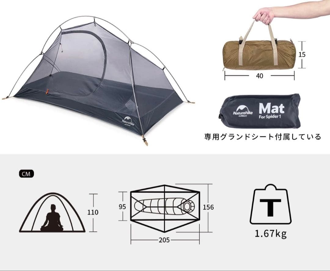 軽量 20Dナイロン キャンプテント 1.67kg