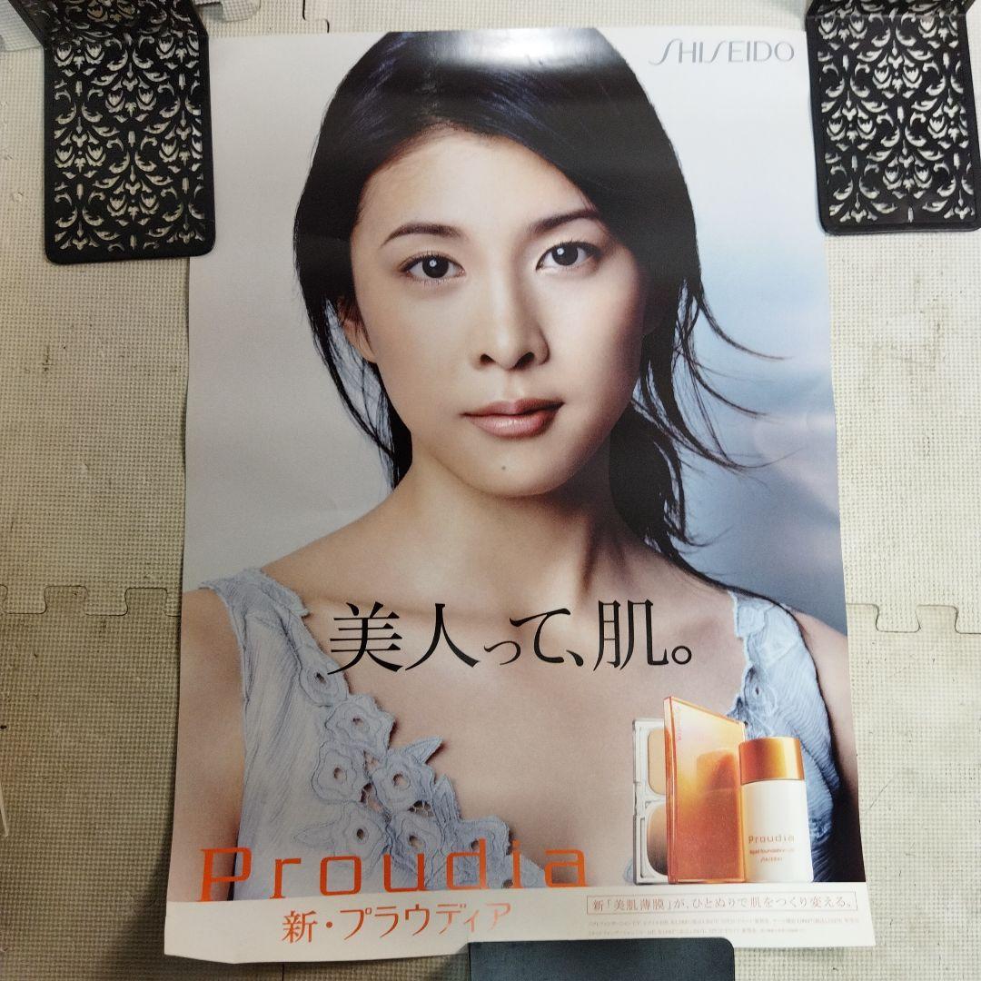 資生堂 竹内結子 ポスター 美人って、肌。 - メルカリ