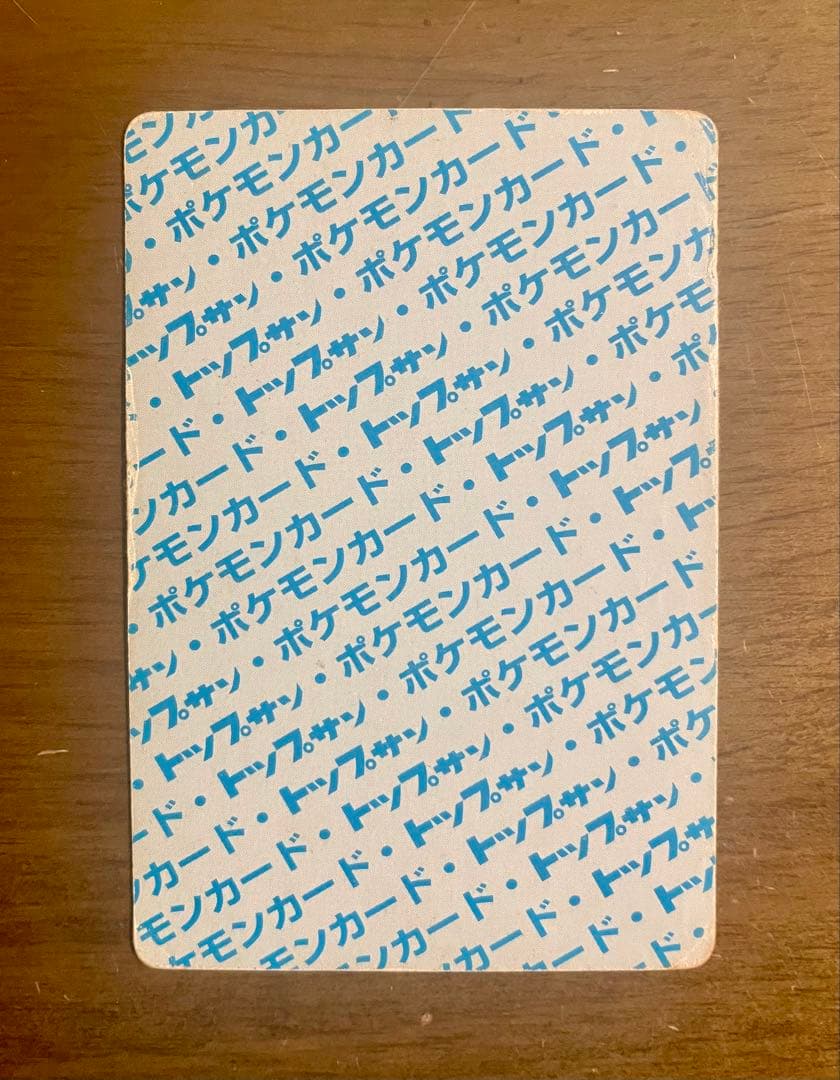 ポケモンカード トップサン ゲンガー 裏青 枠ズレ - メルカリ