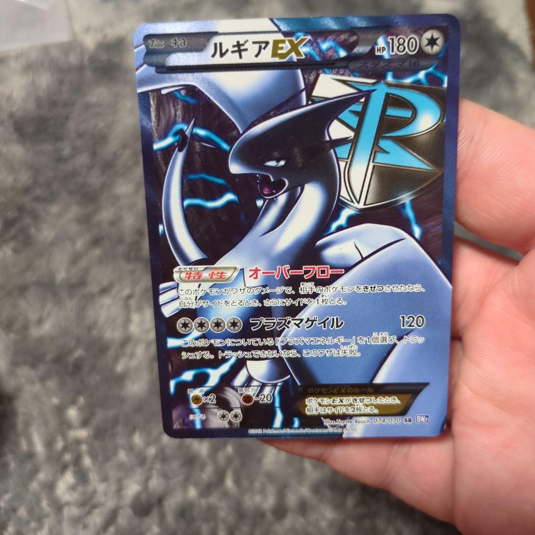 ルギアEX SR BW7 プラズマゲイル 074/070 - メルカリ