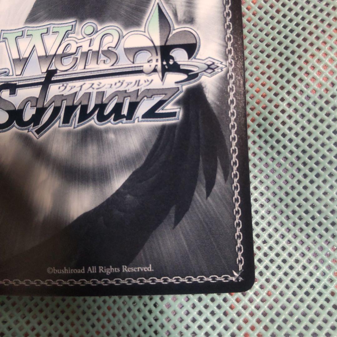 ヴァイスシュバルツ　解けた葛藤 ゆり　R　サイン入り