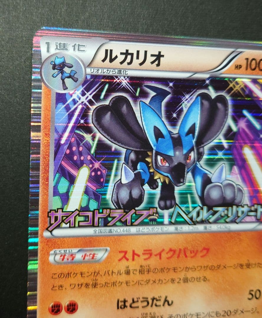 ルカリオ PROMO BW-P 106/BW-P - メルカリ