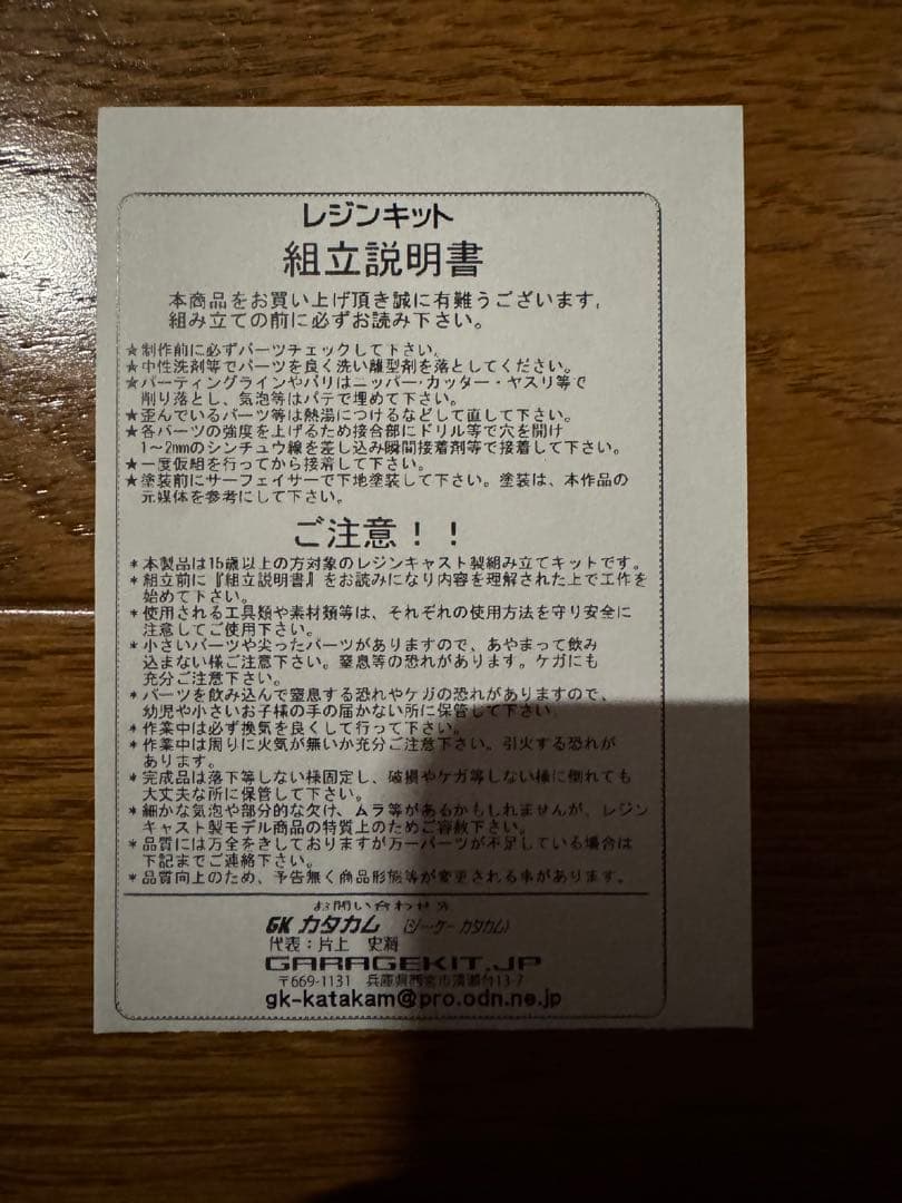 名探偵コナン レジンキット 歩美ちゃん＆灰原哀