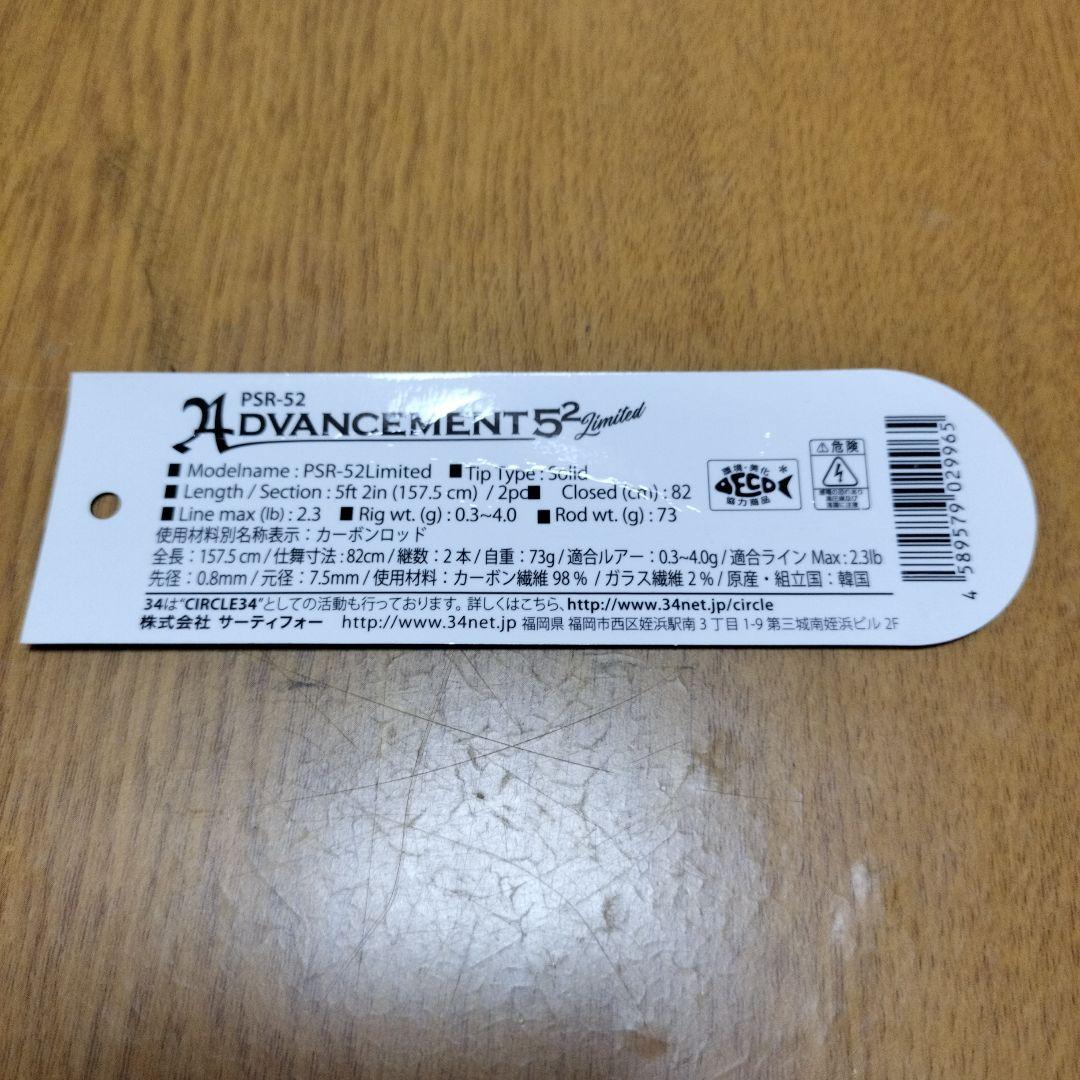 34 サーティーフォー Advancement PSR-52 Limited - メルカリ
