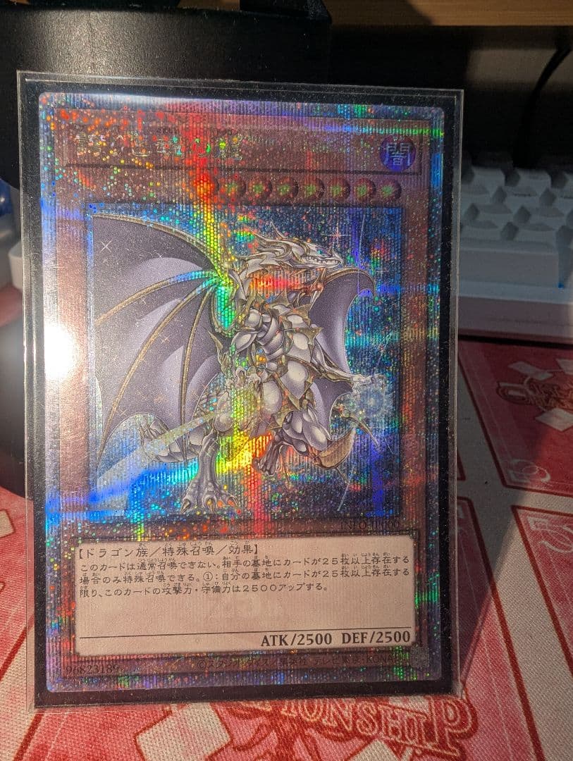 遊戯王 誇りと魂の龍