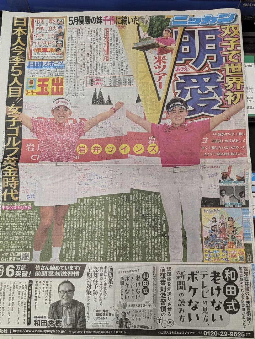 YONEX ホワイトキャップ サイン入り 岩井姉妹Twin - メルカリ