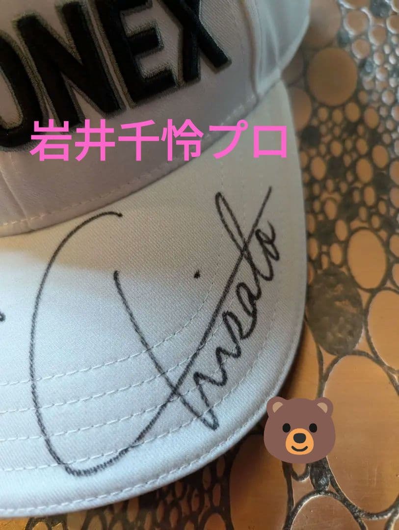 YONEX ホワイトキャップ サイン入り 岩井姉妹Twin - メルカリ