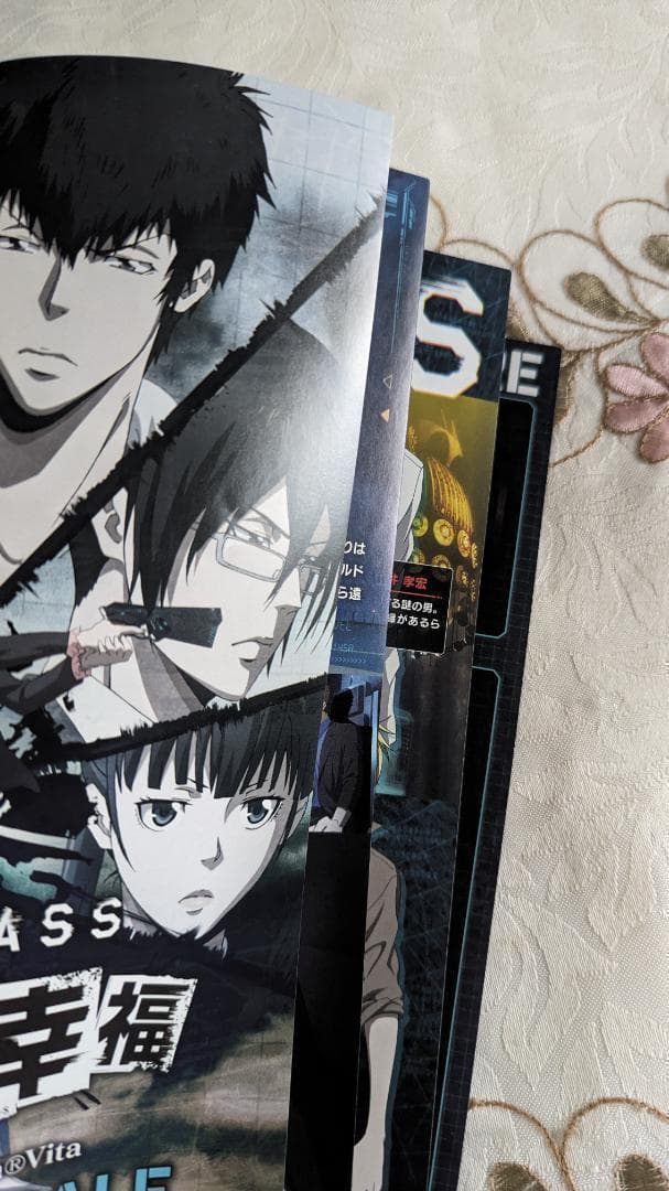 特典DVD付 PSYCHO-PASS サイコパス 選択なき幸福限定版 PS4