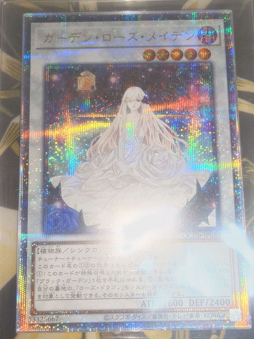 特価【ARS鑑定10+】 ガーデン・ローズ・メイデン 25thシークレットレア