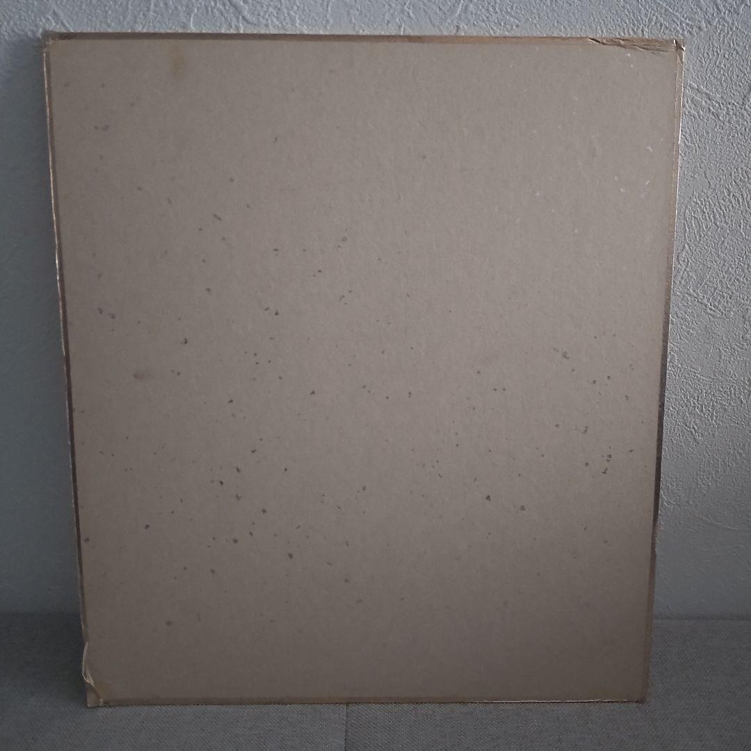 田宮二郎 直筆サイン色紙 - メルカリ