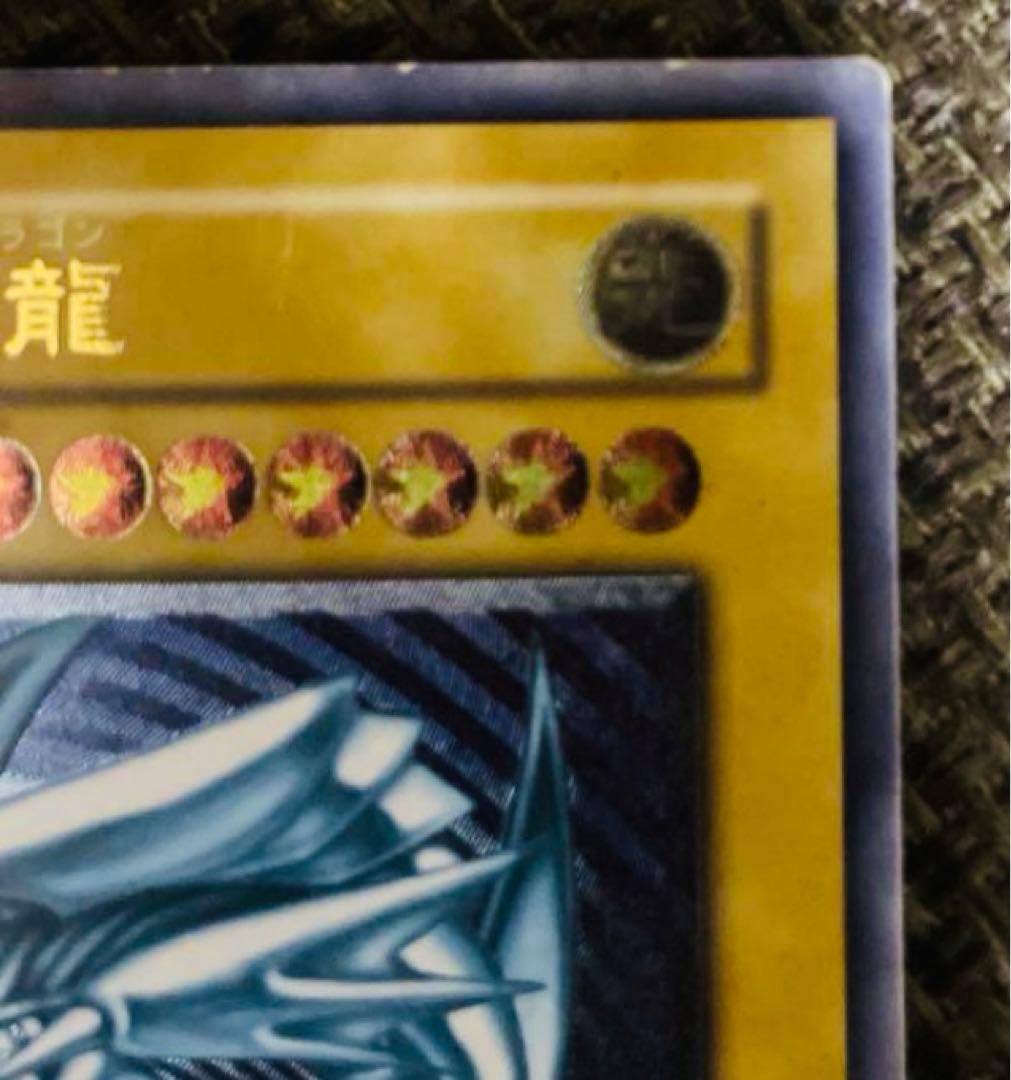 青眼の白龍　レリーフ　SM-51