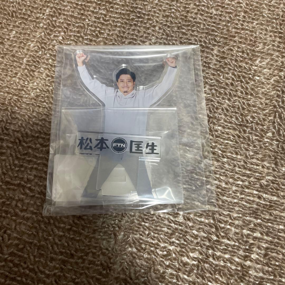 新品未開封】布団ちゃん アクリルスタンド 松本匡生 ① - メルカリ