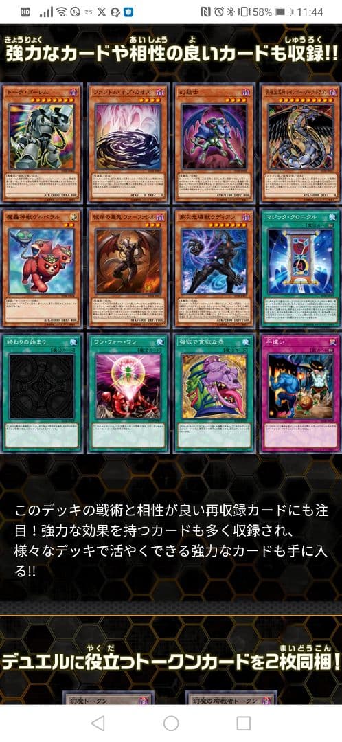 遊戯王OCG ストラクチャーデッキ 混沌の三幻魔　こんとんのさんげんま