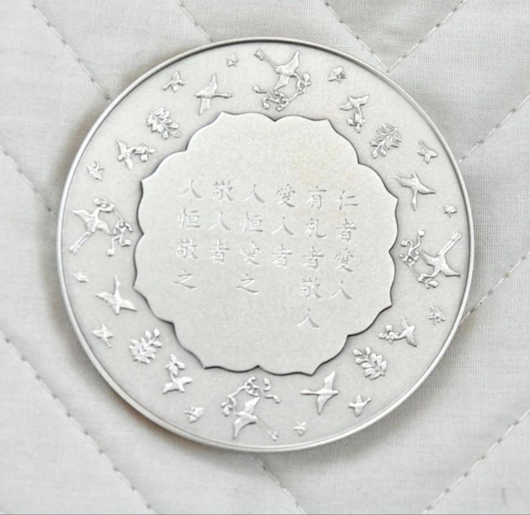 敬宮愛子内親王殿下御誕生記念純銀メダル 平成13年造幣局製造発行